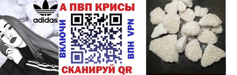 A-PVP кристаллы Купить Ленинск