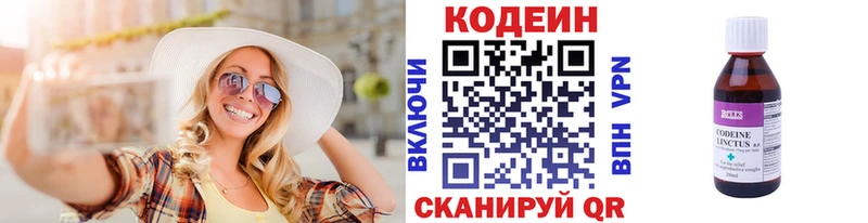 Купить закладки  Ленинск  Кодеиновый сироп Lean Purple Drank 