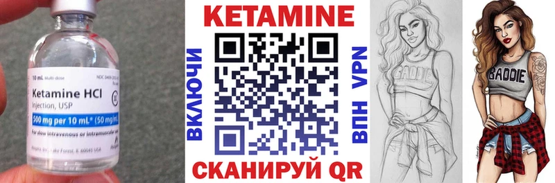 Кетамин VHQ  Купить закладки  Ленинск 