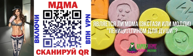 МДМА Molly Ленинск