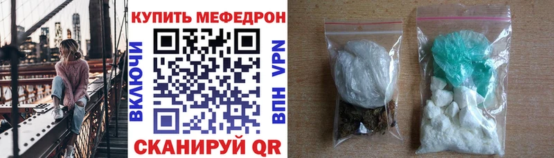 Меф мука  Купить  Ленинск 
