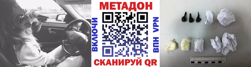 МЕТАДОН methadone  Купить  Ленинск 